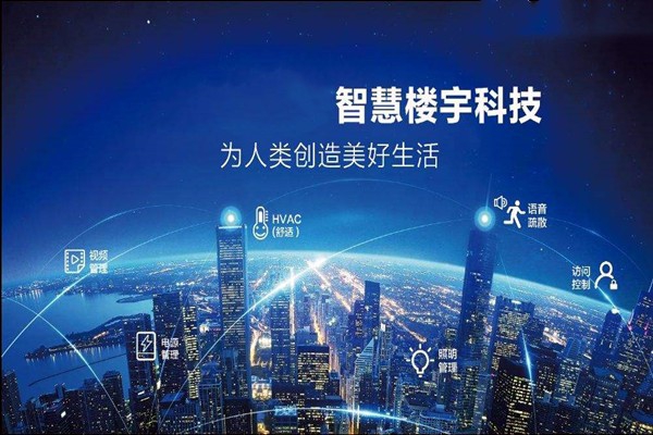 樓宇智能化是干什么的？