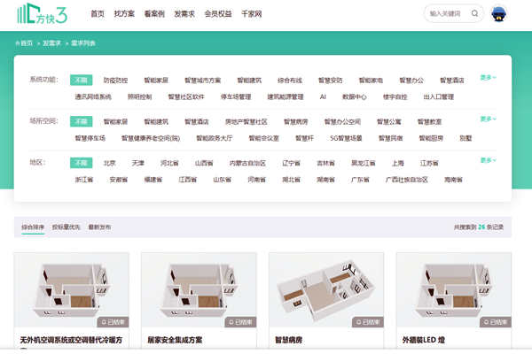 樓宇自控系統(tǒng)項(xiàng)目信息發(fā)布，方快3“發(fā)需求”快速搞定！(圖1)