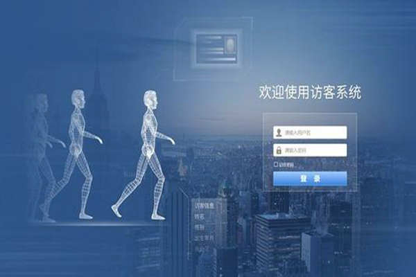 樓宇智能化建設即將接洽訪客系統(tǒng)！(圖1)